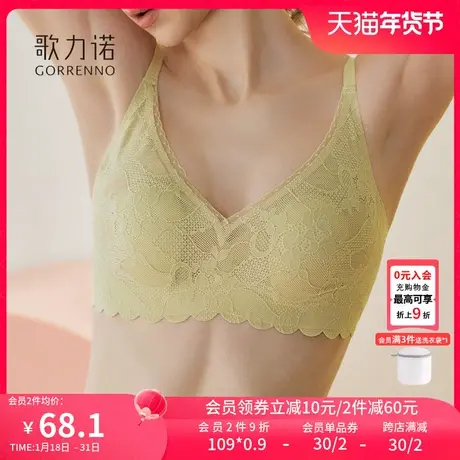歌力诺大胸显小胸内衣女美背心薄款无钢圈性感蕾丝抹胸夏季文胸罩商品大图