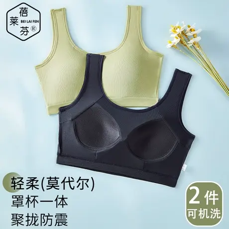 莫代尔薄款背心式一体文胸少女小胸聚拢上托防垂无钢圈胸罩收副乳商品大图