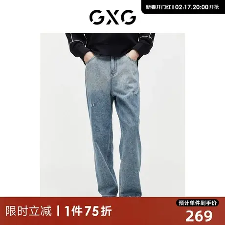 GXG男装 重磅系列渐变水洗牛仔裤宽松休闲裤薄款长裤2024夏季新品商品大图