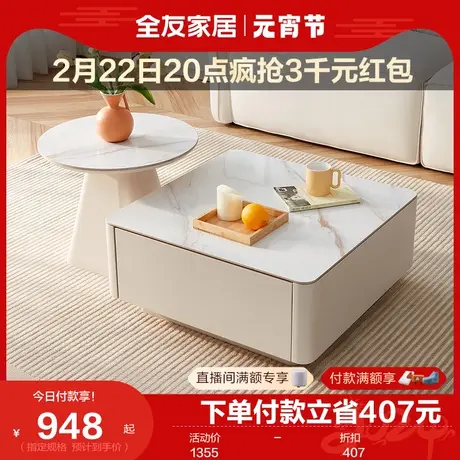 全友家居现代简约岩板茶几2024新款客厅家用方几可移动圆几DW1189图片