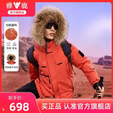 雅鹿户外工装羽绒服女2024冬季新款运动貉子毛领加厚派克保暖外套商品大图