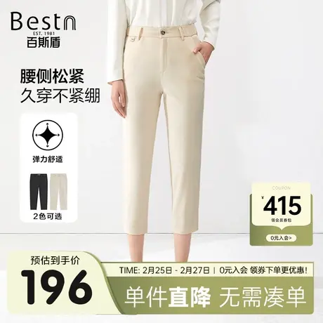 百斯盾女士休闲裤春装夏款时尚简约透气舒适女垂感显瘦显高八分裤商品大图