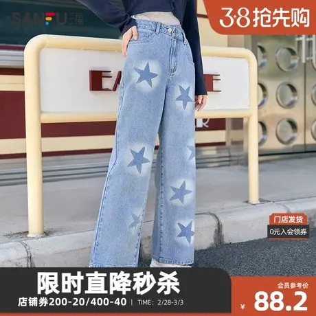 三福牛仔长裤2023秋冬新款五角星宽松高腰直简阔腿裤女474943图片