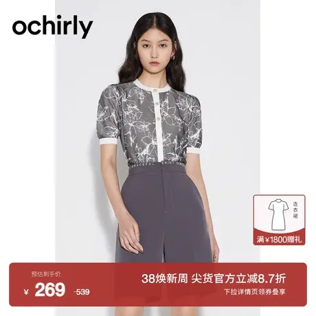 ochirly欧时力 泡泡袖薄短袖针织外套女2023新款夏装设计感开衫商品大图