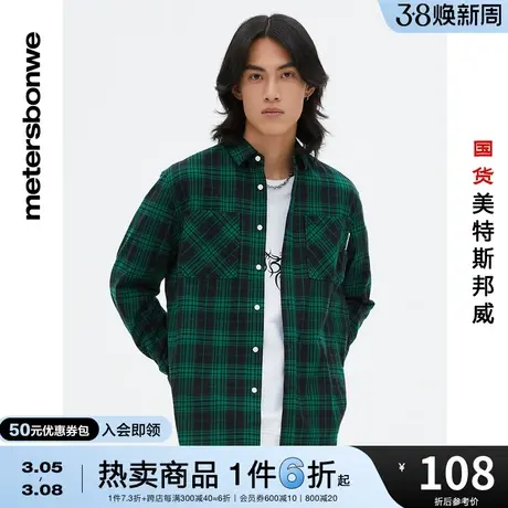国货美特斯邦威格纹衬衫男装春夏休闲清爽透气舒适百搭纯棉上衣图片