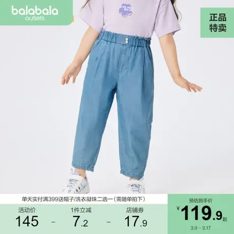 【商场同款】巴拉巴拉女童牛仔裤2023新款夏装儿童裤子小童童装潮商品大图
