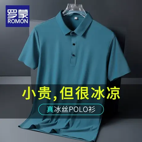 罗蒙男士Polo衫男款爆款2023新款夏季冰丝薄款爸爸短袖速干t恤男商品大图