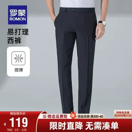 罗蒙男士休闲裤2024春季薄款中老年商务正装宽松直筒职业工装西裤商品大图