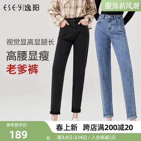 逸阳2024春季新款牛仔裤女直筒修身宽松韩版显瘦高腰哈伦老爹裤子商品大图