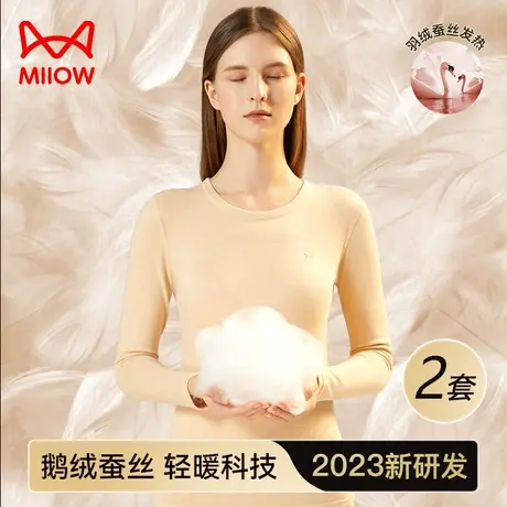 猫人女士保暖内衣套装德绒发热无痕秋衣秋裤加厚加绒冬季打底内穿图片