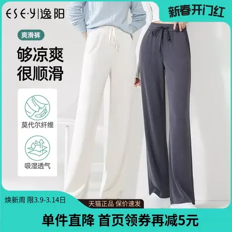 逸阳莫代尔窄版阔腿裤女2023春夏新款高腰垂感冰丝直筒休闲裤子商品大图