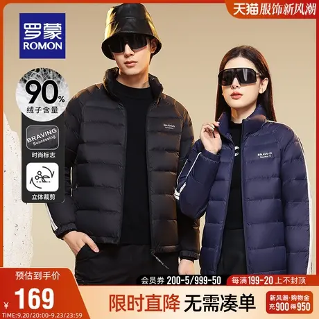 罗蒙男士羽绒服秋冬新款休闲立领情侣款外套时尚短款轻薄秋羽绒男图片