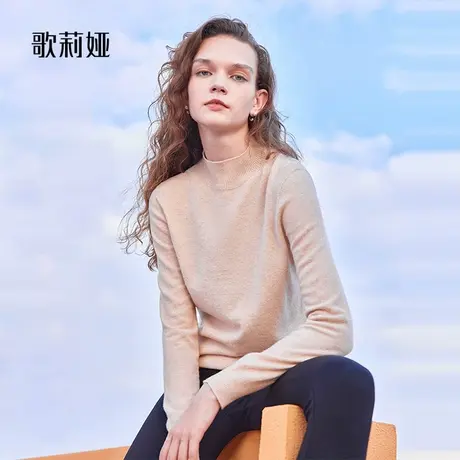 歌莉娅半高领毛衣女冬季新款内搭上衣设计感无缝羊毛衫1ACC5J210图片