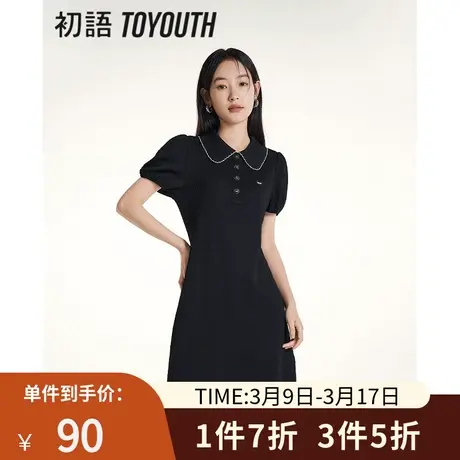TOYOUTH初语黑色修身POLO领连衣裙2023年夏季新款小个子中长裙图片