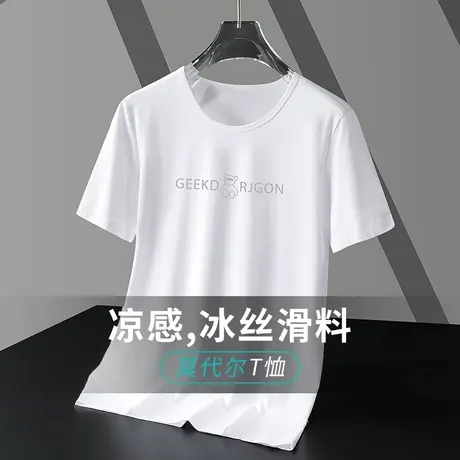 小熊t恤男短袖莫代尔冰丝光棉白色圆领衣服夏季速干凉感半袖体恤商品大图