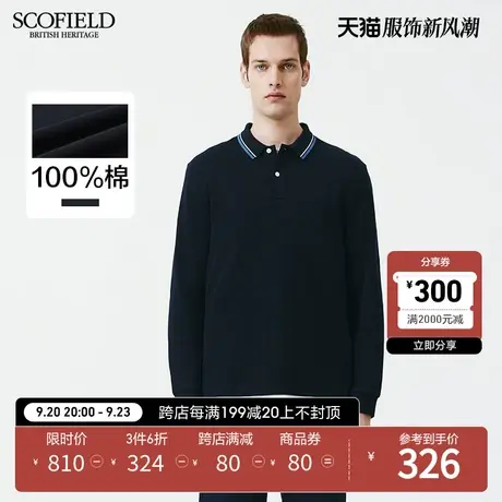 SCOFIELD商务都市半袖T恤23春季新品时尚休闲百搭舒适修身polo衫商品大图