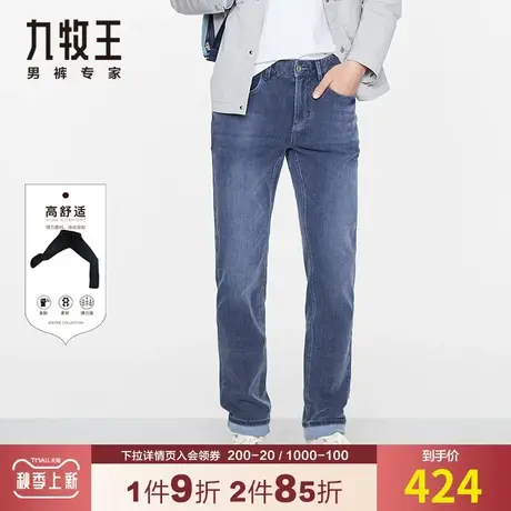 【U弹高弹】九牧王牛仔裤男 夏季修身时尚潮流百搭净色显瘦长裤子商品大图