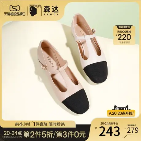 森达法式晚风玛丽珍鞋女2023新款鞋子拼接方头单鞋小皮鞋ZTB05BQ3商品大图