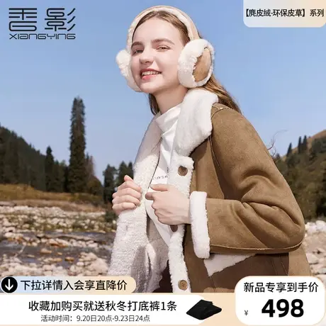 香影两面穿麂皮绒短外套女2023冬季新款羊羔毛风皮毛一体驼色大衣商品大图