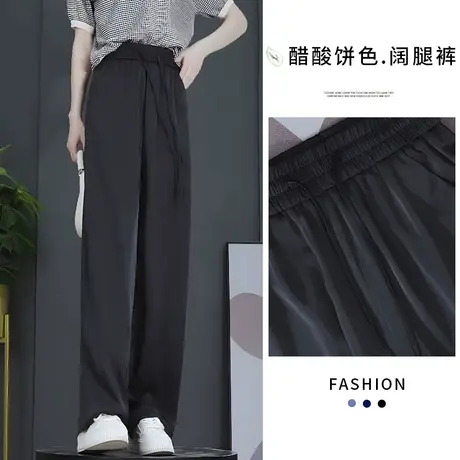 窄版阔腿裤女夏季高腰系带垂感拖地裤2023新款醋酸冰丝薄款休闲裤商品大图