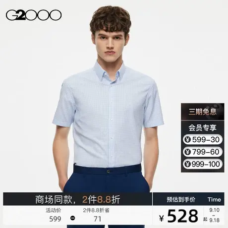G2000男装棉质混纺面料商务通勤SS23商场新款短袖正装衬衫图片