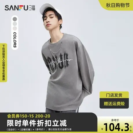三福2023秋男士眩晕字母链条重磅长T恤 街头宽松上衣男474064图片