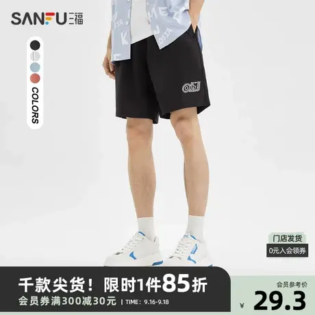 三福2023夏男士时尚英文运动风短裤 四面弹宽松四分裤男467061商品大图