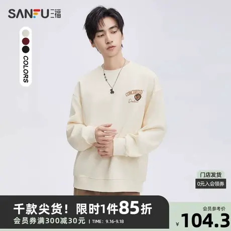 三福2023秋男士复古卡通棒球猫图案卫衣 宽松圆领上衣男474084商品大图