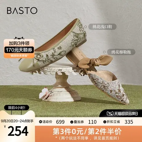 百思图2023秋季新款时髦潮流蝴蝶结饰方跟浅口女单鞋TIK42AQ3图片
