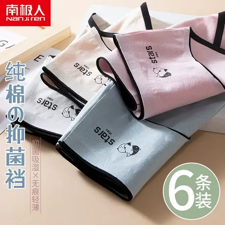 南极人无痕内裤女纯棉中腰薄款透气夏季少女士日系全棉三角裤商品大图
