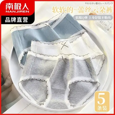 南极人内裤女纯棉裆抑菌三角裤日系少女生中腰性感蕾丝纯欲短裤头商品大图