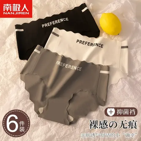 南极人内裤女士100%全纯棉抗菌裆运动少女生黑白灰透气三角短裤头商品大图