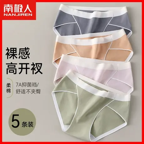 无痕内裤女士纯棉抗菌全棉裆中腰高开叉少女生三角短裤秋冬新款MX商品大图