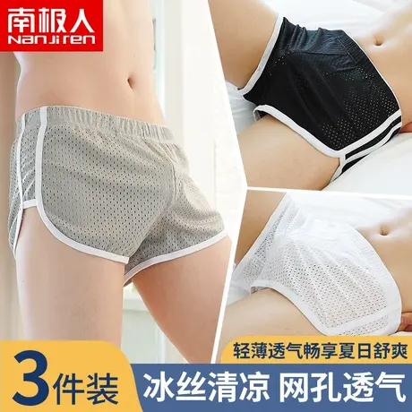 男士内裤夏季薄款冰丝网孔阿罗裤男四角短裤头宽松舒适透气平角裤图片