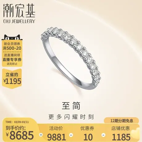 潮宏基丘比特花嫁戒18K金钻石戒指女戒手饰通勤礼物X商品大图