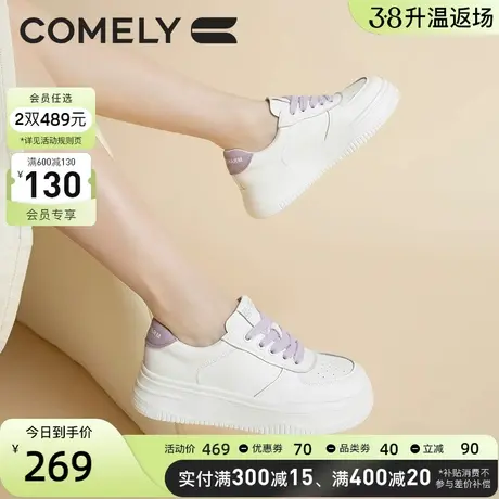 康莉百搭小白鞋女秋季新款厚底小个子拼接撞色时尚休闲板鞋女鞋图片