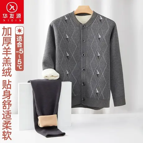 中老年羊羔绒开衫保暖套装男士可外穿大码宽松加绒加厚秋衣秋裤图片