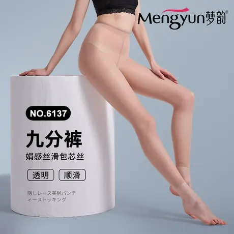 梦韵九分丝袜夏季超薄款耐穿连裤袜子女肉色防勾丝显瘦腿袜黑夏天商品大图