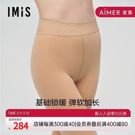 爱美丽IMIS商场裤袜女秋冬加绒一体织裸感中厚踩脚打底裤IM82BJL2商品大图