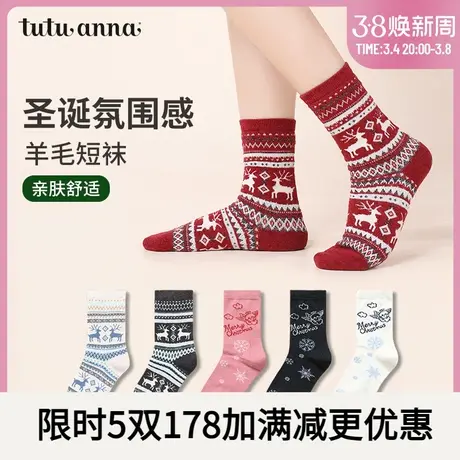 tutuanna羊毛袜女冬季 中筒袜子秋冬款加厚日系圣诞风羊毛短袜女商品大图