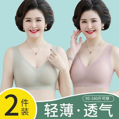 妈妈文胸中老年内衣女运动美背无钢圈中年妇女薄款背心老年人胸罩图片