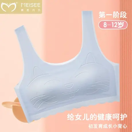 美思无痕女童内衣8-12岁少女文胸儿童发育期第一阶段小学生小背心商品大图