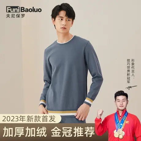 夫尼保罗男士保暖内衣加厚加绒青少年保暖衣冬季防寒秋衣秋裤套装图片