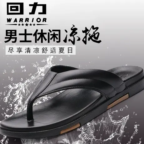 回力人字拖运动男士拖鞋夏季男款防滑户外休闲潮耐穿舒适时尚商品大图