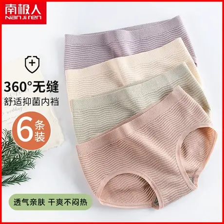 南极人女士内裤石墨烯抗菌纯棉裆透气夏季薄款日系少女三角短裤头商品大图
