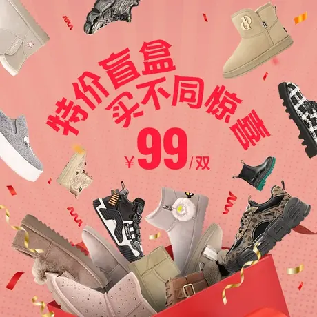 J＆M/快乐玛丽真香超值盲盒 全新随机发货 非质量问题 不支持退换图片