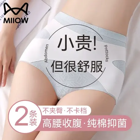 猫人冰丝内裤女士高腰收腹不夹臀收小肚子桑蚕丝抗菌无痕女生短裤商品大图