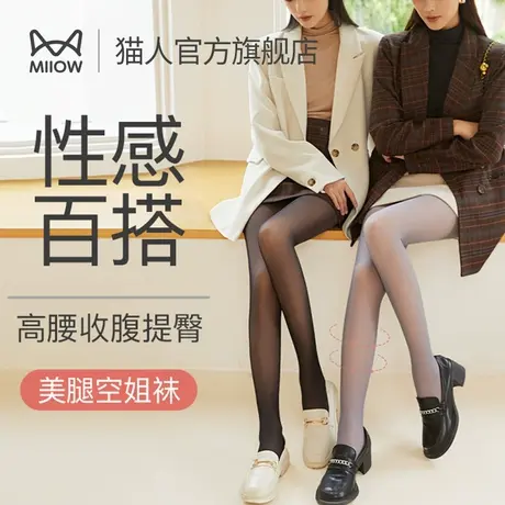 猫人光腿神器女超自然裸感肤色丝袜加绒保暖高腰爆款打底连裤袜P1商品大图