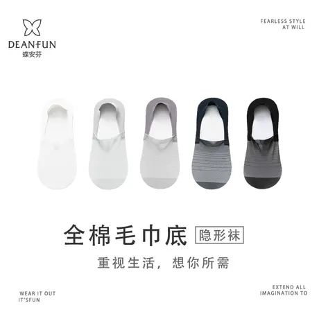 袜子男短袜夏季网眼超浅口棉底丝袜胶条防滑隐形袜春夏男袜船袜图片