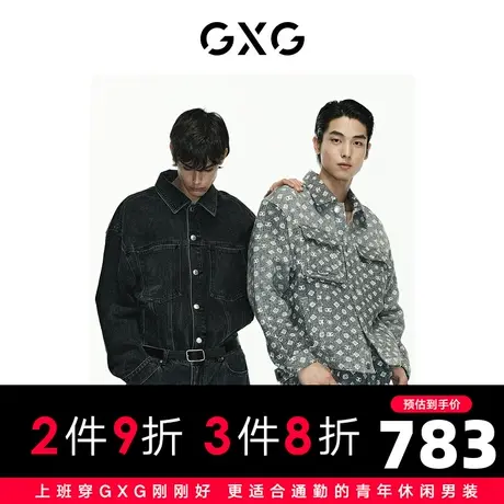 GXG男装 商场同款轻生活系列灰白色渐变牛仔夹克 2023年春季新品图片